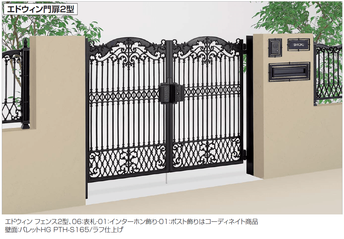 四国化成の「エドウィン門扉2型」