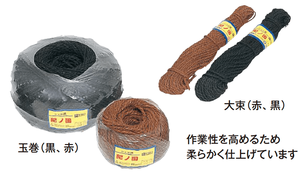 タカショーの「シュロ縄【2024年版】」