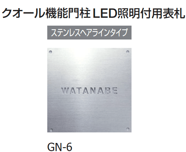 ギャザーの「クオール機能門柱」のサブ画像15