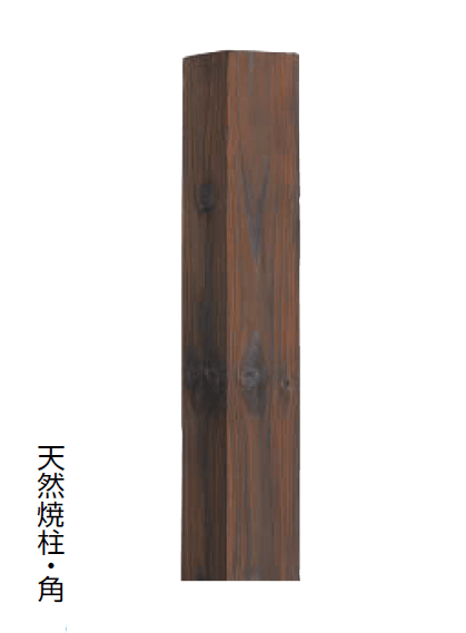 タカショーの「天然柱【2024年版】」