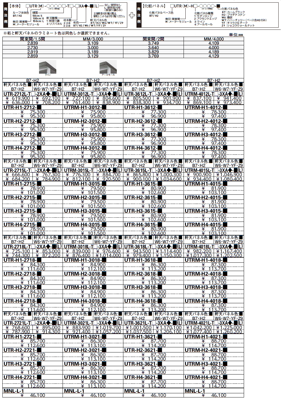 ルシアス ルーフ 後付け【2024年版】_価格_6