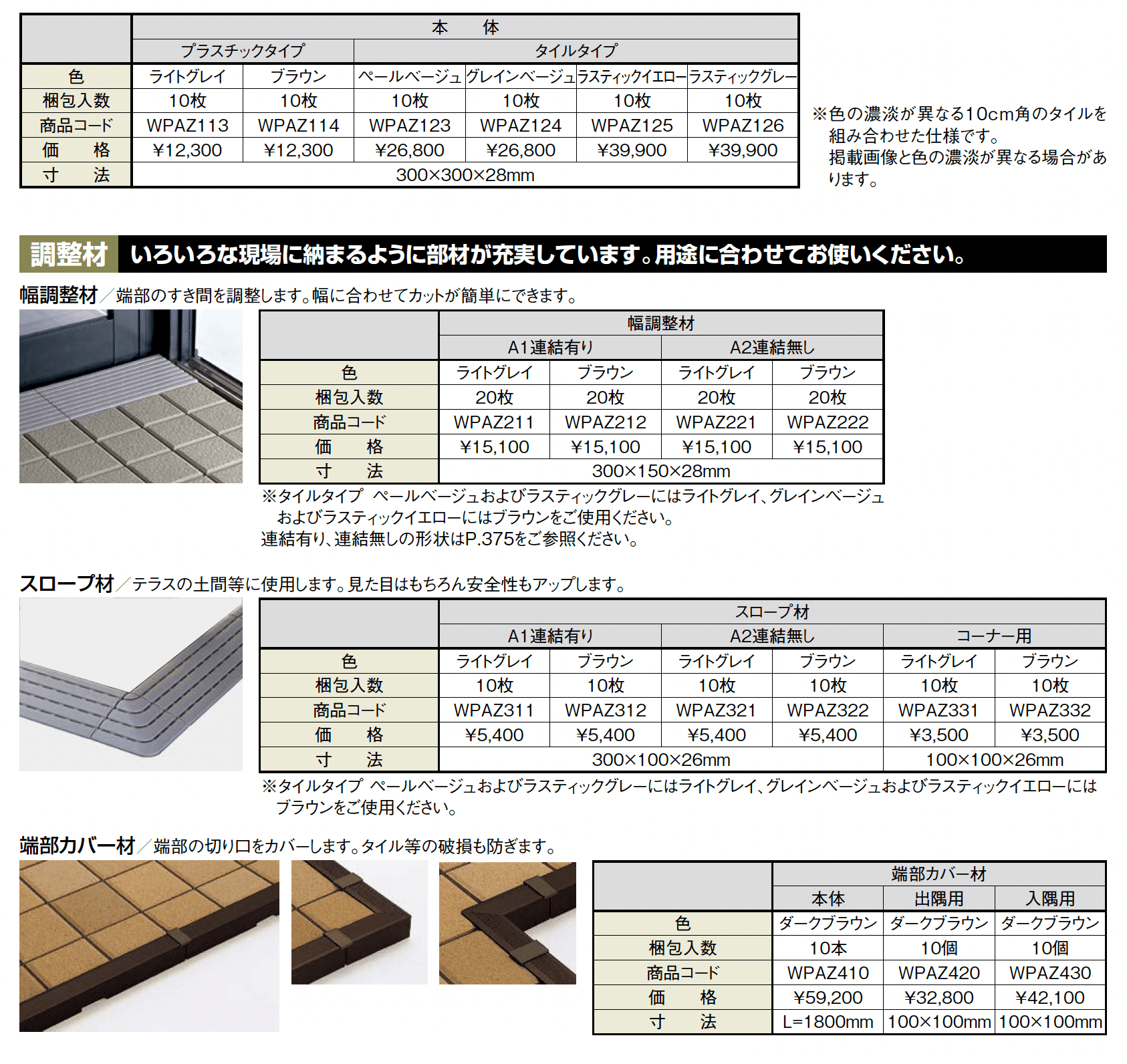 ステージア_価格_1