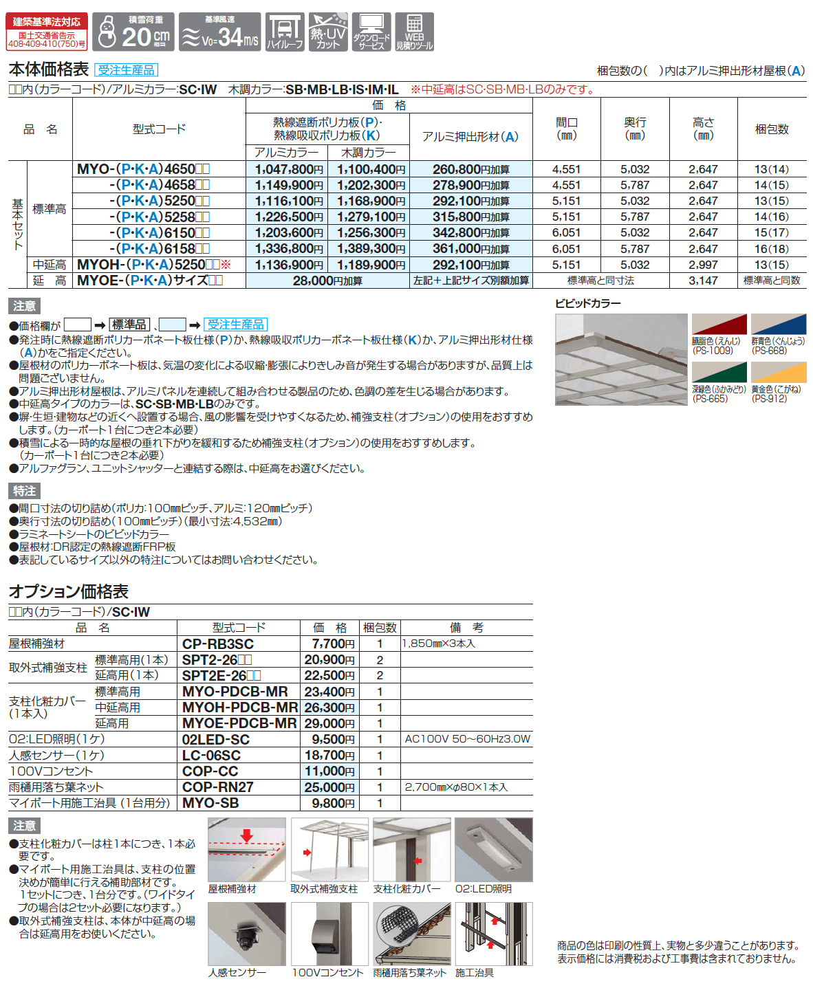 マイポートOrigin(オリジン) ワイドタイプ_価格_1