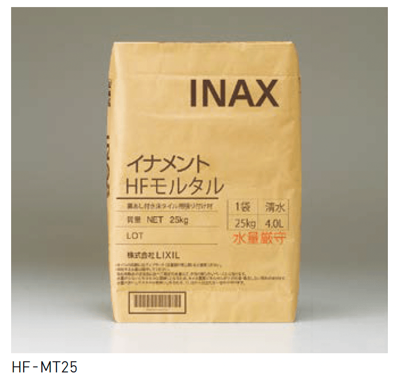 LIXILの「イナメントHFモルタル【2025年版】」