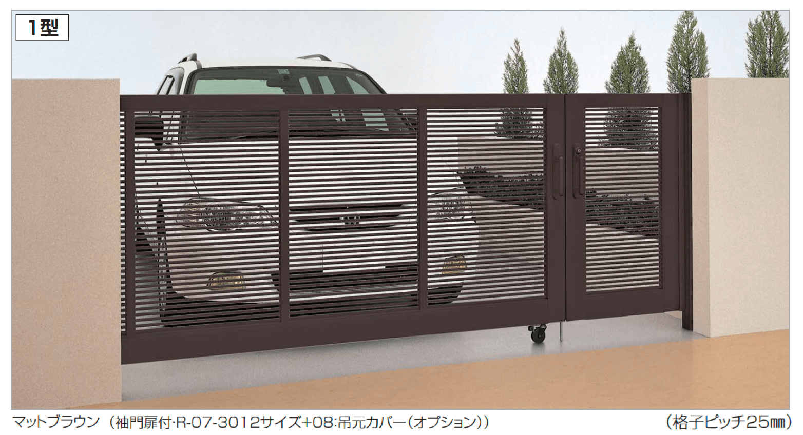四国化成の「クレディキャスター引戸1型」