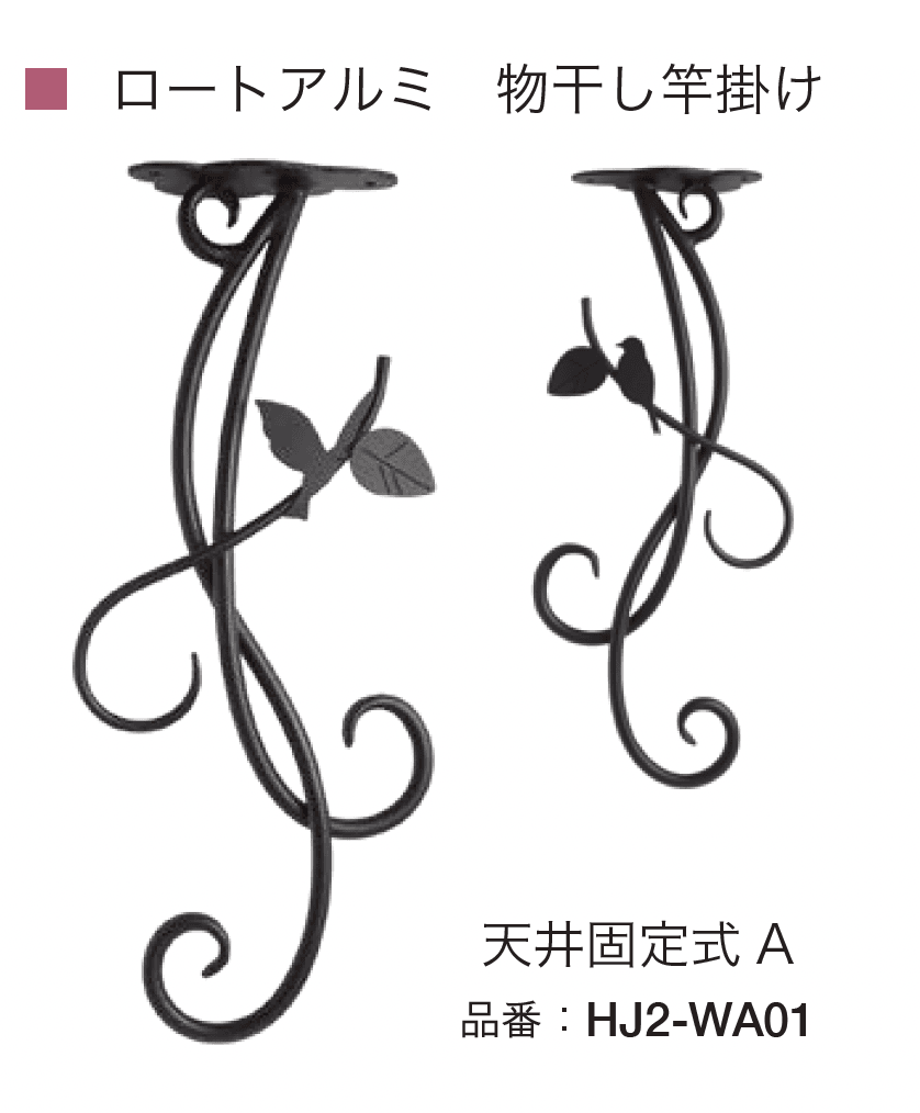 オンリーワンクラブの「ロートアルミ 物干し竿掛け」のサブ画像2