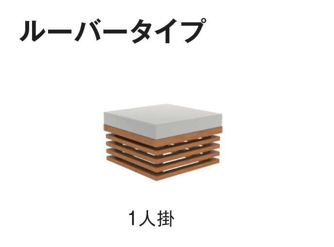 タカショーの「リベリックベンチ【2025年版】」のサブ画像3