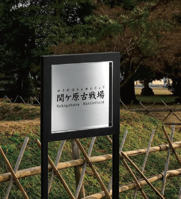 美濃クラフトの「自立式サイン【I-IS】」