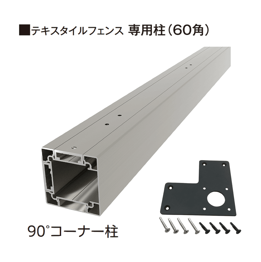 タカショーの「テキスタイルフェンス【2025年版】」のサブ画像4