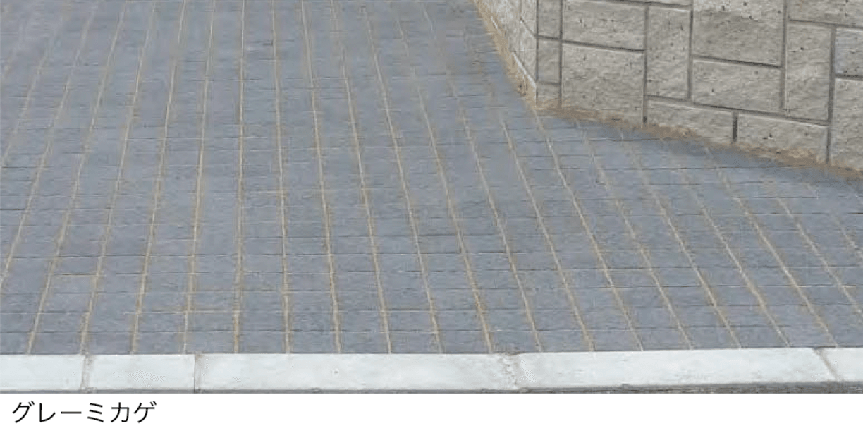 久保田セメント工業の「ストーンパーク」