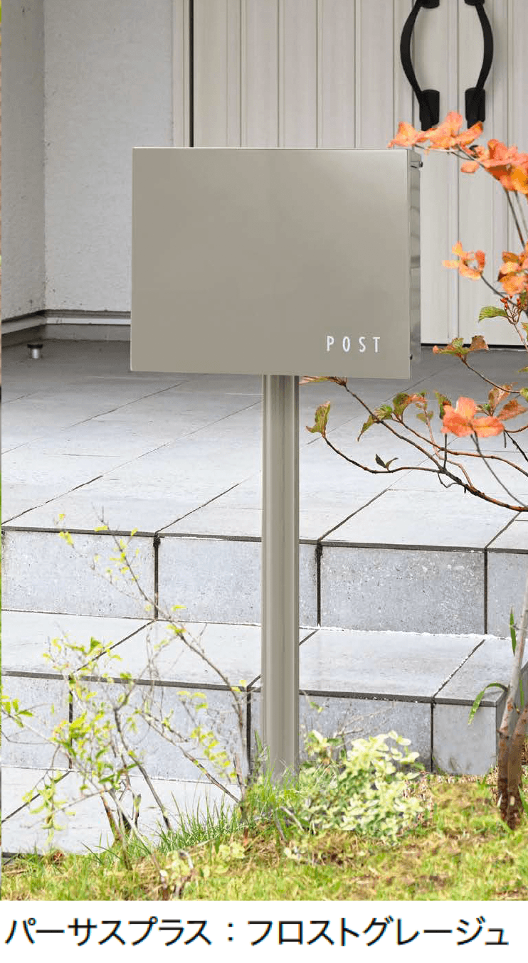 オンリーワンクラブの「パーサスプラス」