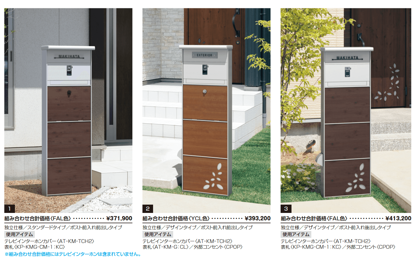 アクセンティア_価格_1