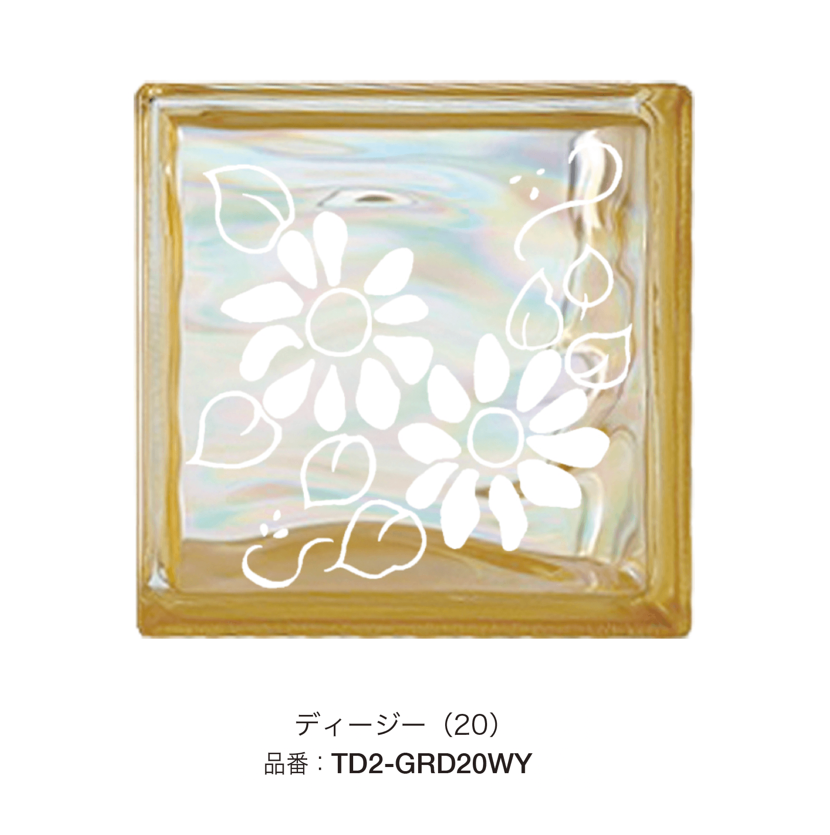 オンリーワンクラブの「デザイン ガラスブロック」のサブ画像1