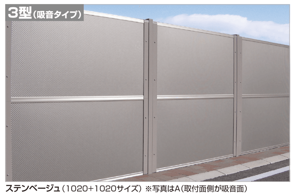 四国化成の「防音フェンス TNF2型/3型/4型/4B型(間柱タイプ)【2023年版】」のサブ画像1