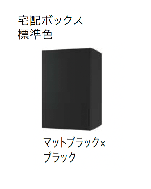 ナスタの「Nasta Box+POST 門柱ユニットタイプ」のサブ画像8
