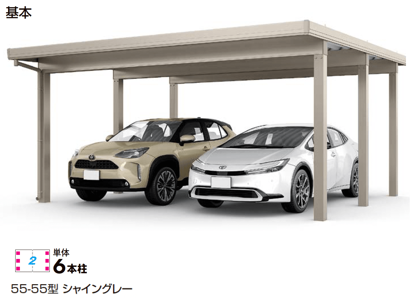 LIXILの「カーポートST 6000タイプ 2台用」