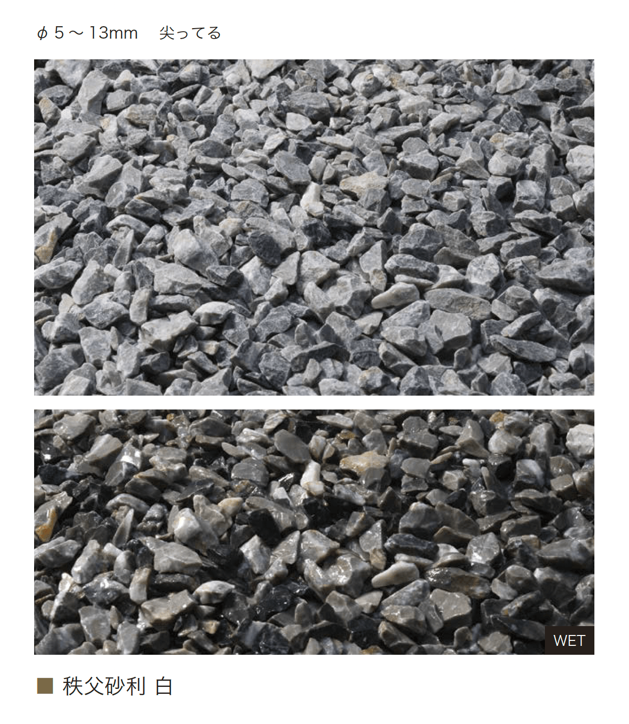 オンリーワンクラブの「特選化粧砂利」のサブ画像1