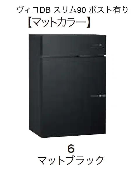 ゆとりの「ヴィコDB スリム100 ポスト無し【2023年版】」のサブ画像7