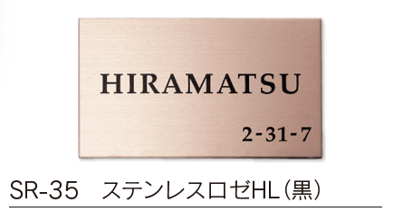 福彫の「ステンレスロゼ【2023年版】」のサブ画像1