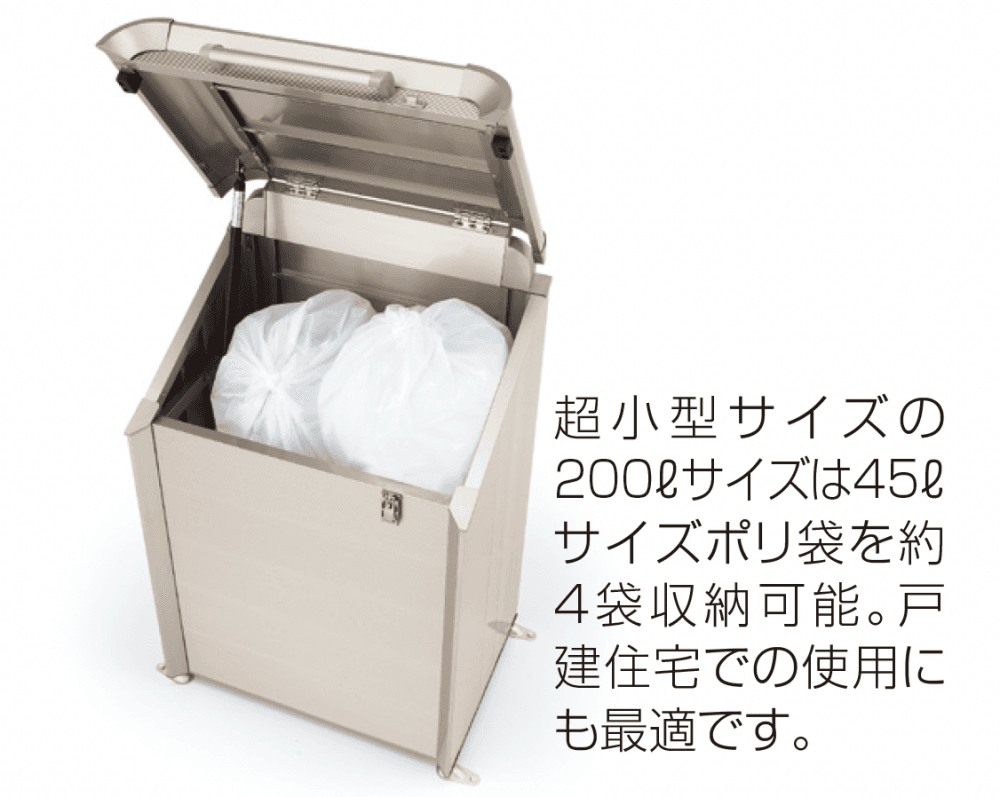四国化成の「ゴミストッカー ® AP4型【2023年版】」のサブ画像1