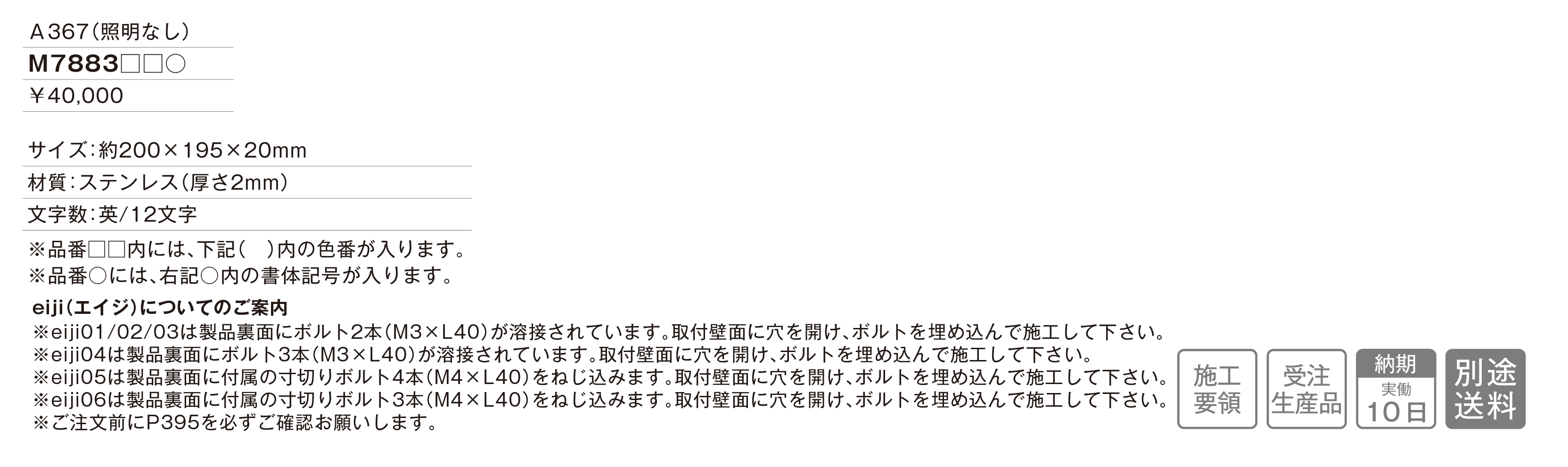 eiji(エイジ)06_価格_1