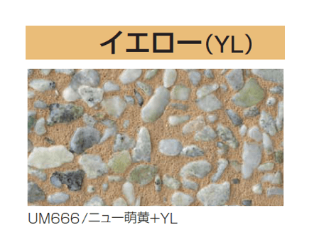 四国化成の「舗装用 洗い出し基材(リンクストーンM専用)」のサブ画像8