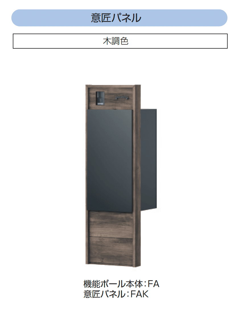 三協アルミの「機能ポール フレムス Basic」のサブ画像20