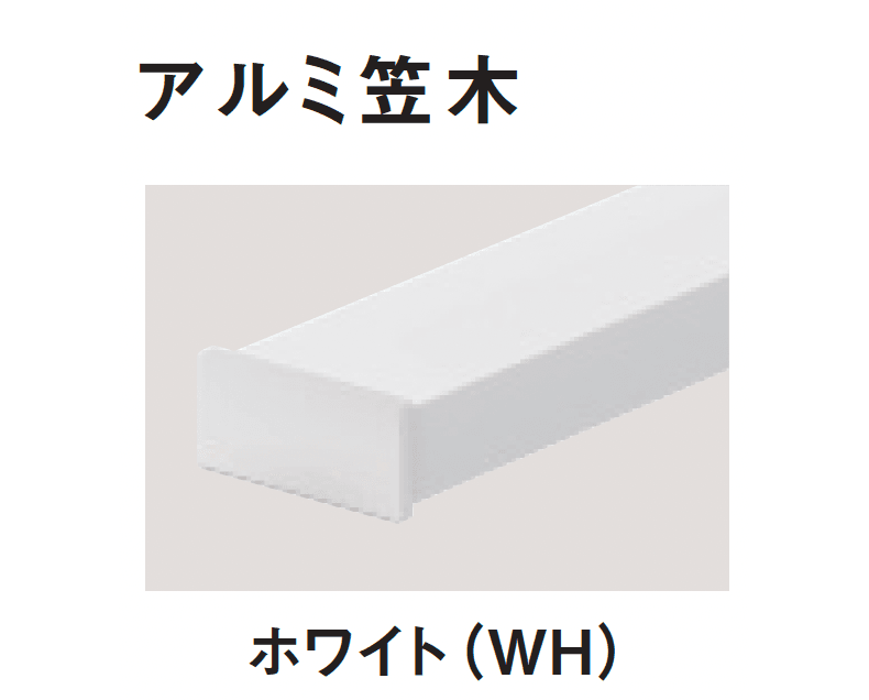 三協アルミの「ヴィラウッドフェンス ジーエムラインW フェンス」のサブ画像9