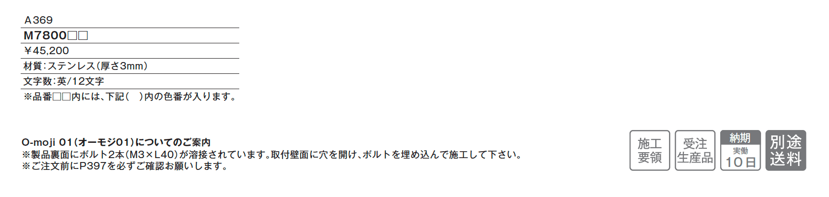 O-moji01(オーモジ01)【2025年版】_価格_1