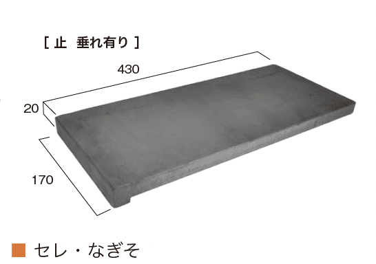 オンリーワンクラブの「和風塀瓦」のサブ画像7