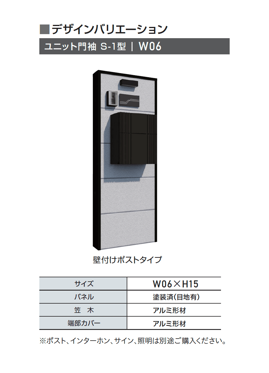 ギャザーの「スマート・Fウォール ユニット門袖 S-1型」のサブ画像5