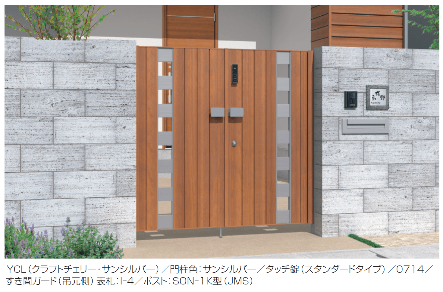 三協アルミの「アクゾ フレイナSW型」