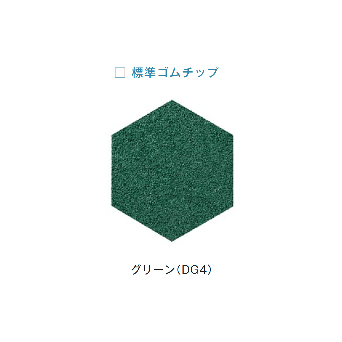 メイクランドの「ゴムチップヘキサ50」のサブ画像12