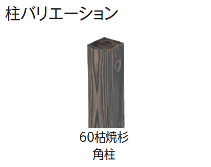 タカショーの「エバー23型セット(京庵®︎あじろセット)」のサブ画像5