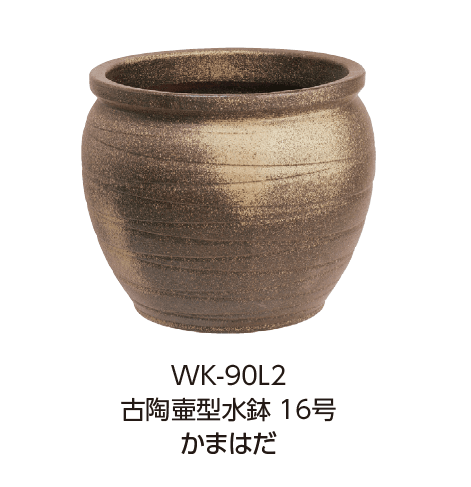 タカショーの「壺型水鉢」のサブ画像1