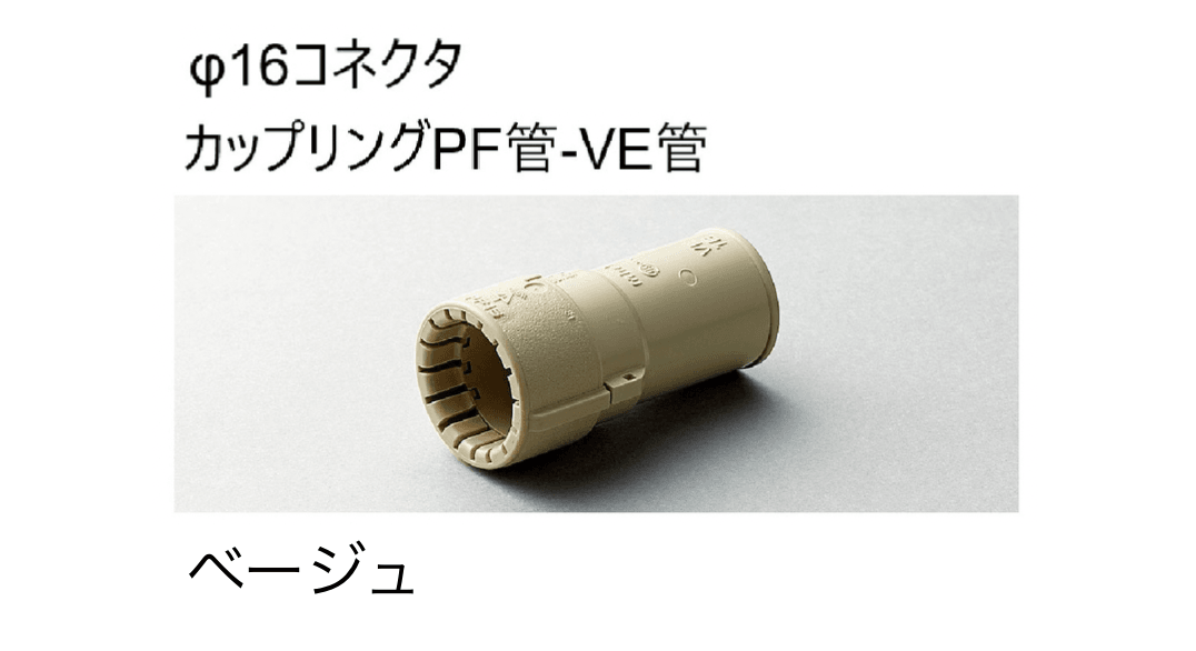 LIXILの「DC12V 配線アイテム」のサブ画像39