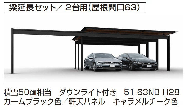 YKK APの「エクスティアラ ルーフ 1500タイプ 単体セット(3台用)/梁延長セット【2024年版】」のサブ画像2