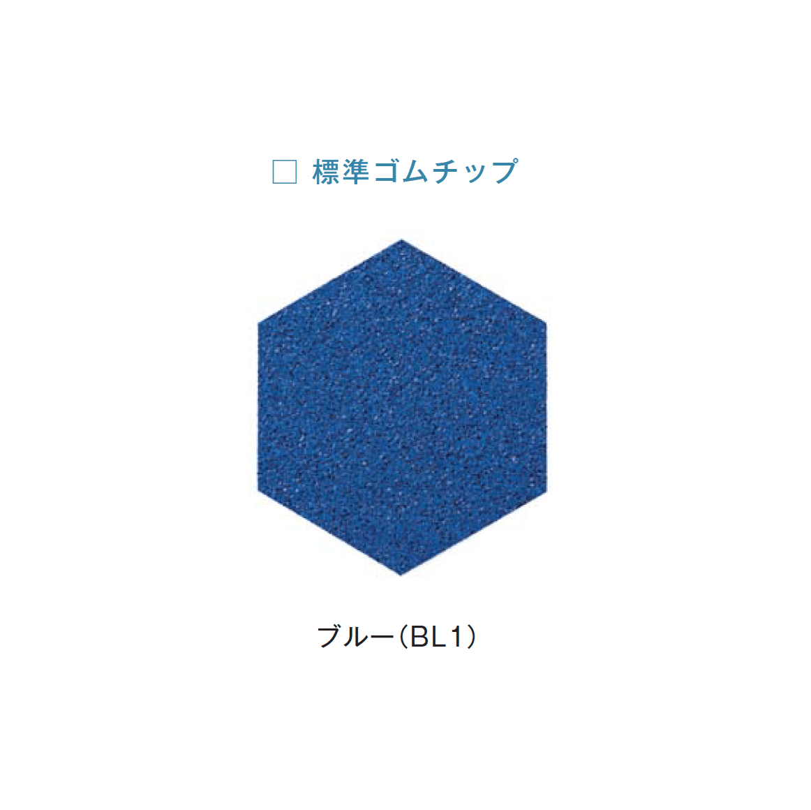 メイクランドの「ゴムチップヘキサ50」のサブ画像8