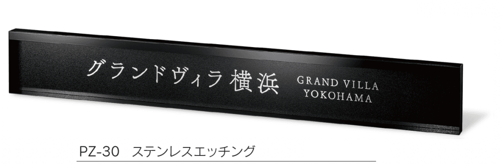 福彫の「【館銘板・商業サイン】LEDサイン 100V ステンレスエッチング【2024年版】」のサブ画像1