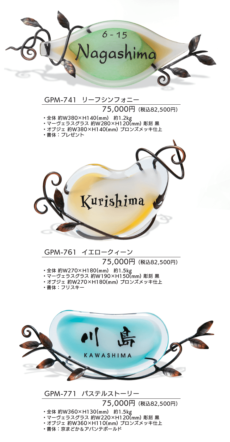 マーヴェラスグラス【2025年版】_価格_1