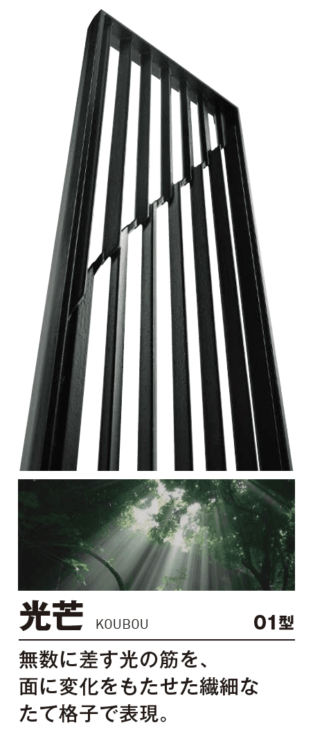 YKK APの「プリュード アクセサリーパネルSP01型【2024年版】」のサブ画像2