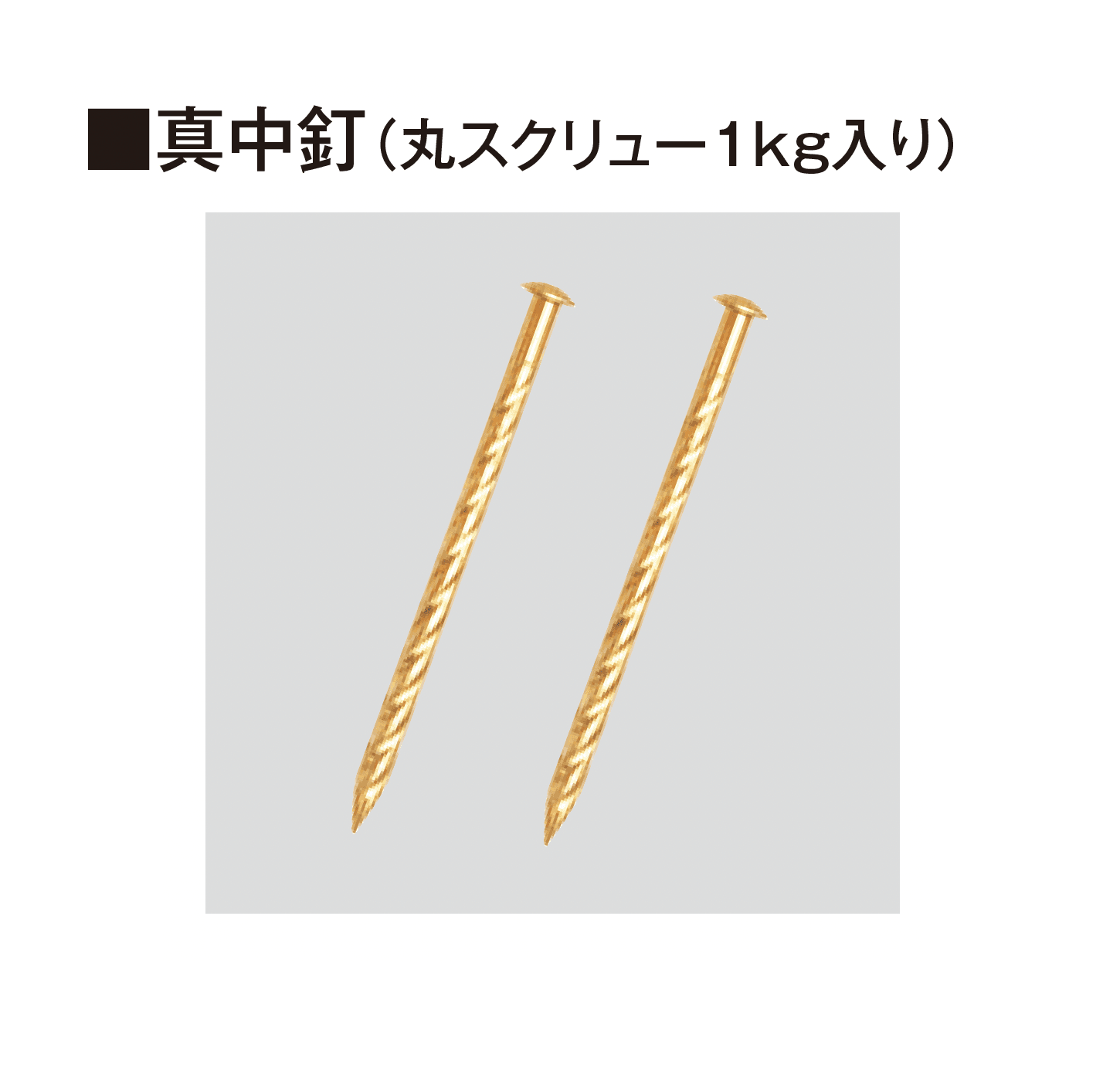 タカショーの「天然竹垣用部材」のサブ画像13