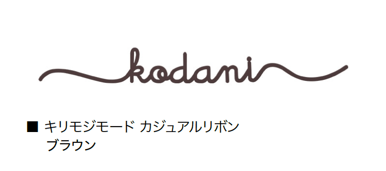 オンリーワンクラブの「キリモジモード カジュアルテイスト」のサブ画像3