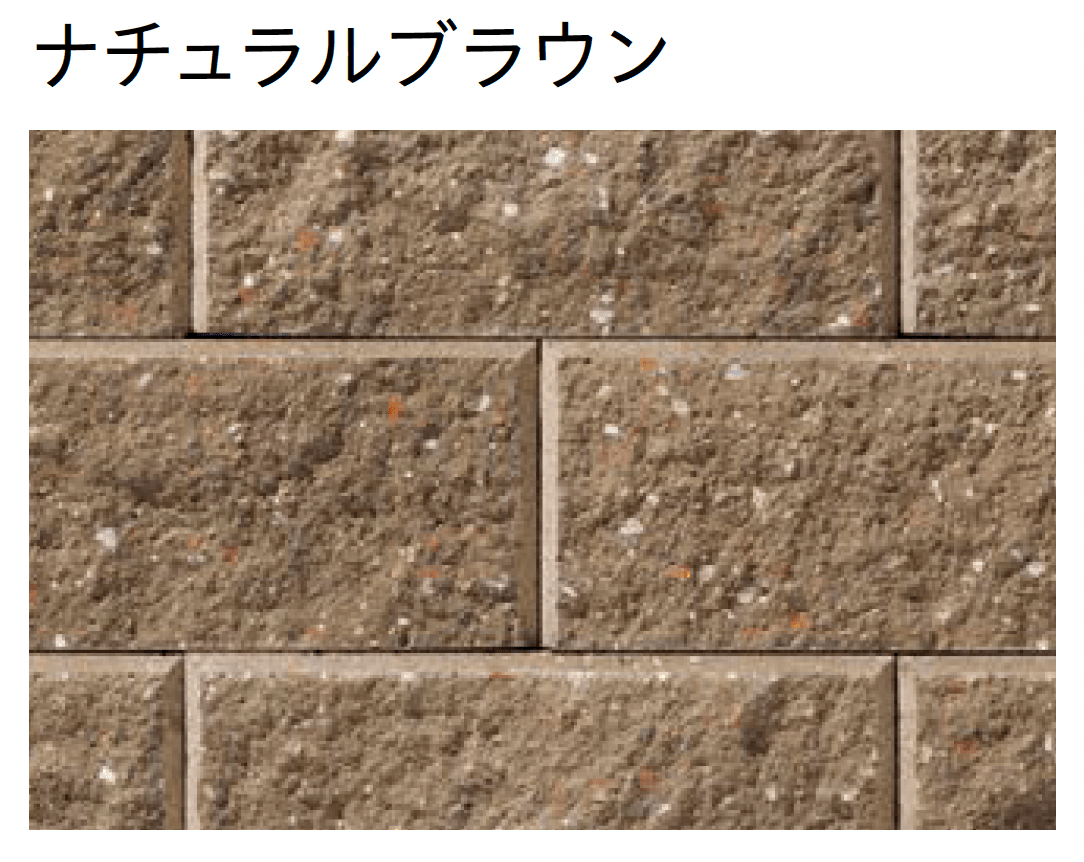 ユニソンの「AB石垣(ABロック)【エリア限定販売】」のサブ画像4