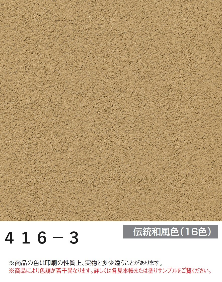 四国化成の「ラクランHG」のサブ画像114