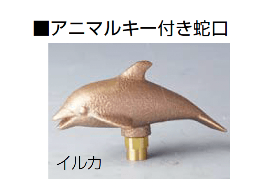 オンリーワンクラブの「キー付き蛇口」のサブ画像5