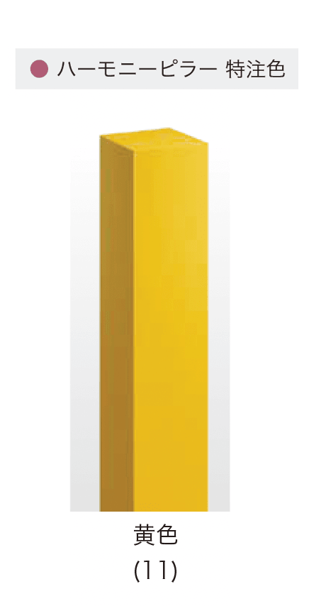 オンリーワンクラブの「ハーモニーピラー」のサブ画像11