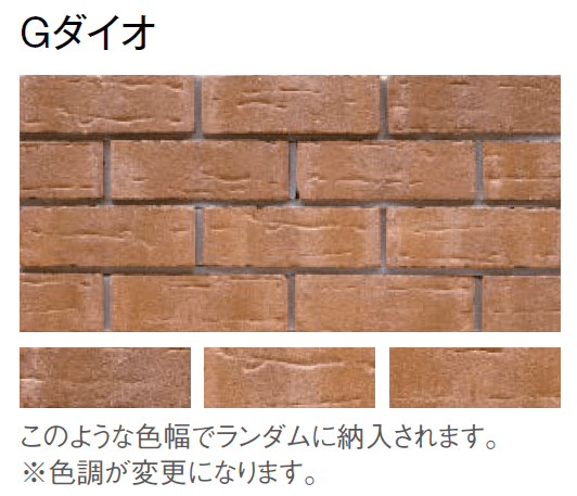 東洋工業の「グラヴィブリック ライト(貼付材)【2024年版】」のサブ画像3