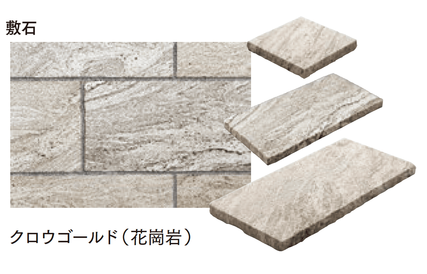 マチダコーポレーションの「トラッドストーン」のサブ画像22