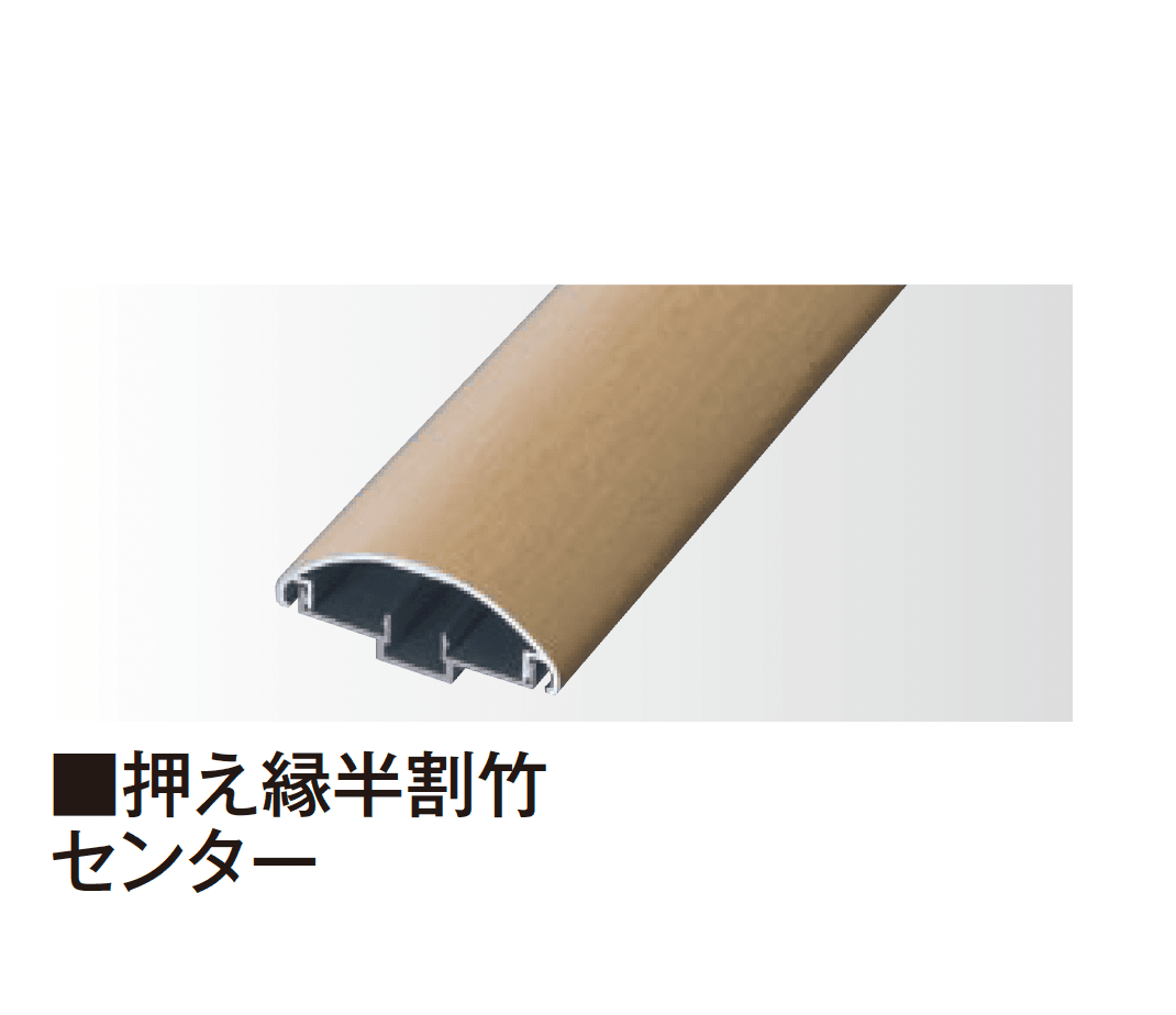タカショーの「エバーアートボード®︎ 押え縁」のサブ画像23